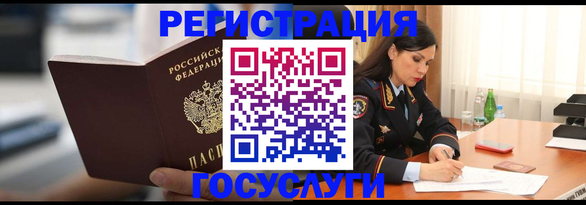 временная регистрация в квартире в Нелидово