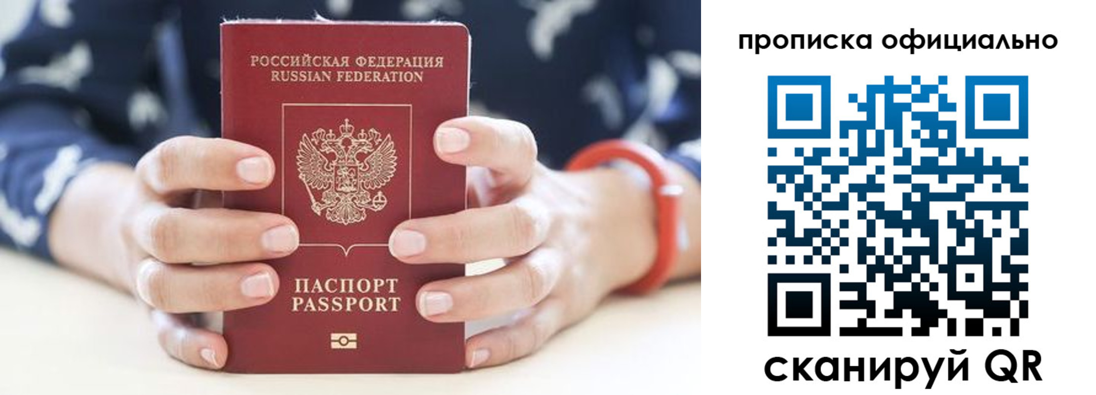регистрация для дет. сада в Нелидово