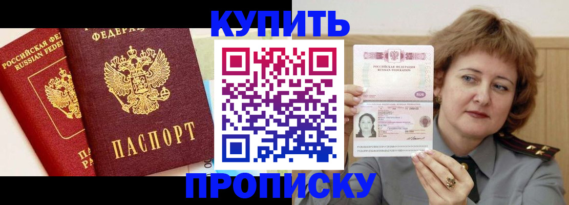 временная прописка в Нелидово