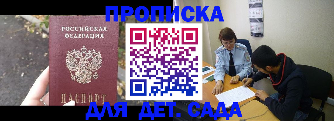 временная регистрация законно в Нелидово