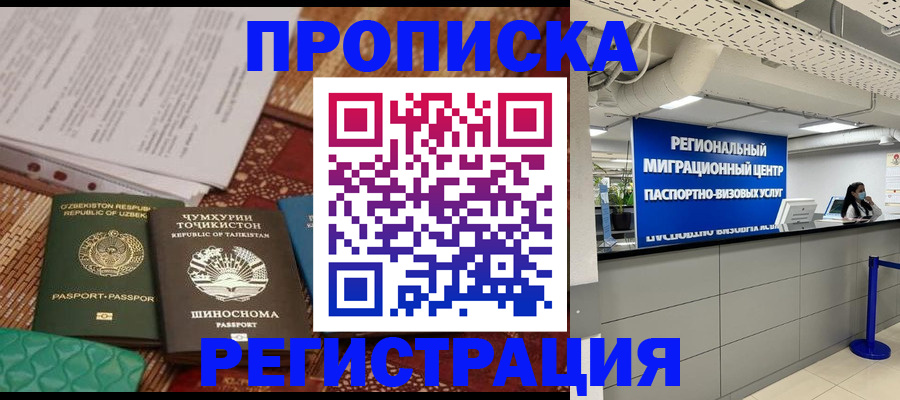 временная регистрация поиск в Нелидово