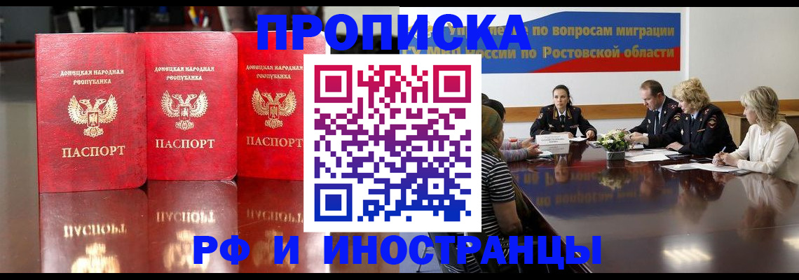 прописка гарантия в Нелидово